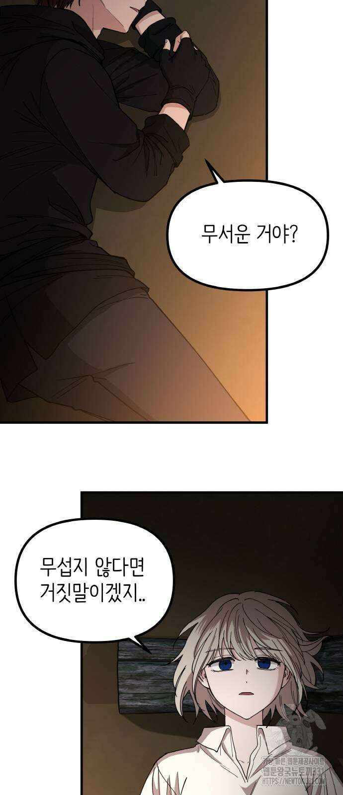 황금의 세계를 너에게 40화 16