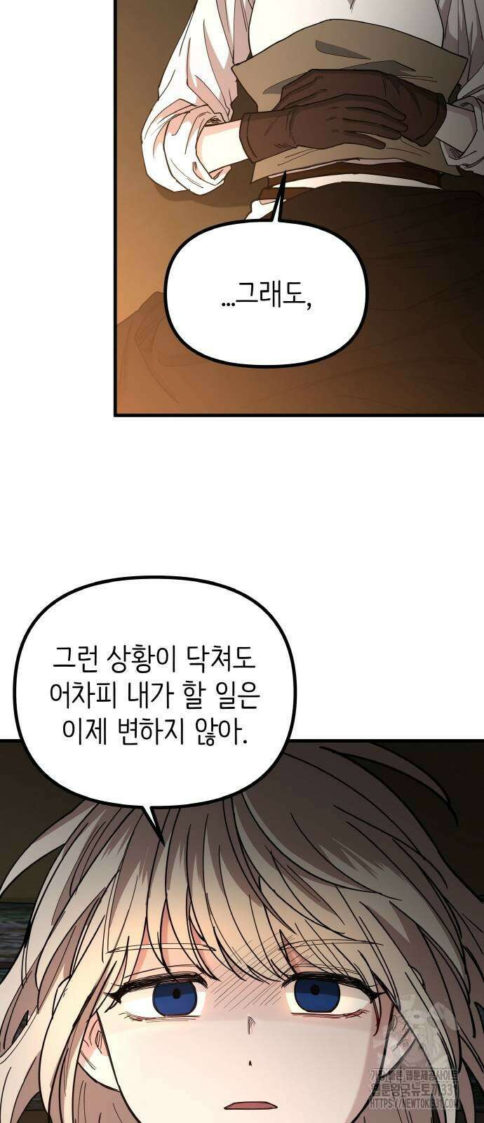 황금의 세계를 너에게 40화 17
