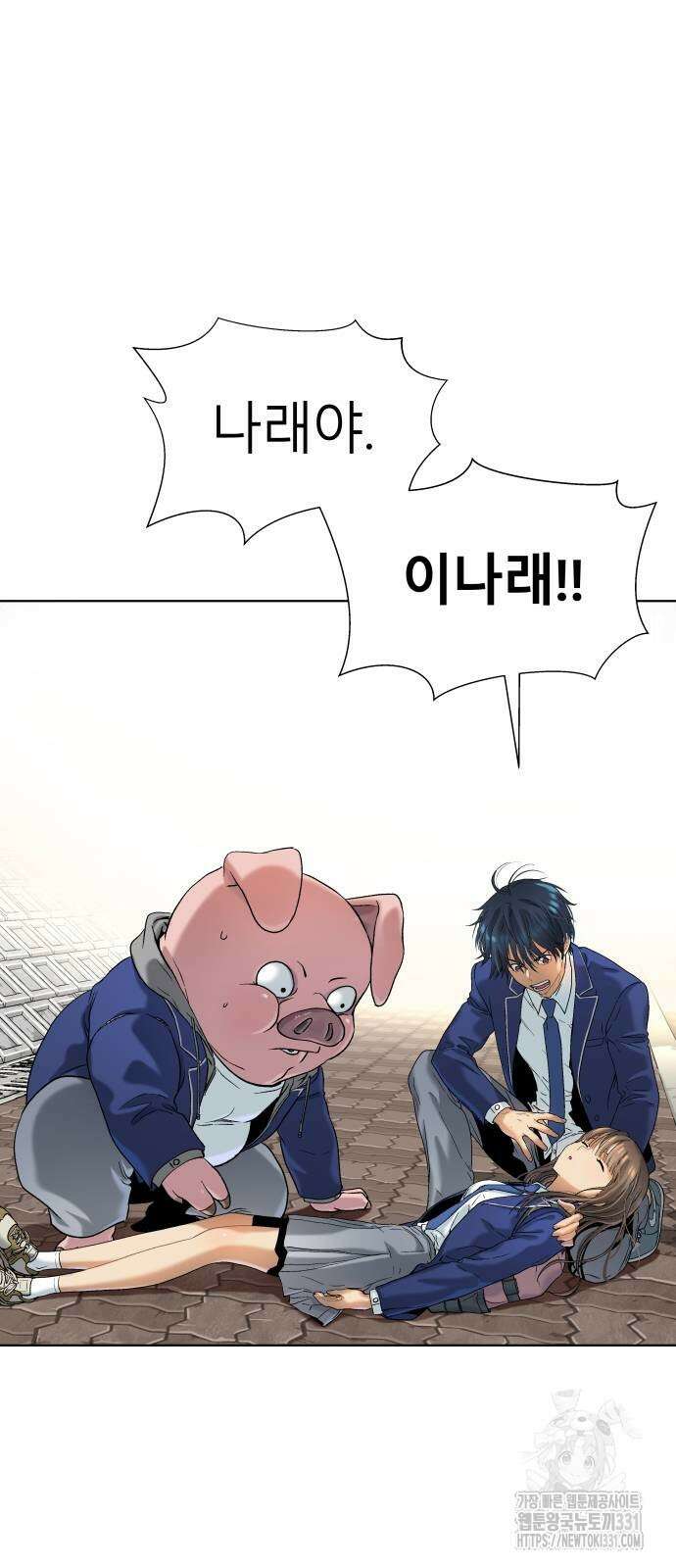 오!단군 15화 5