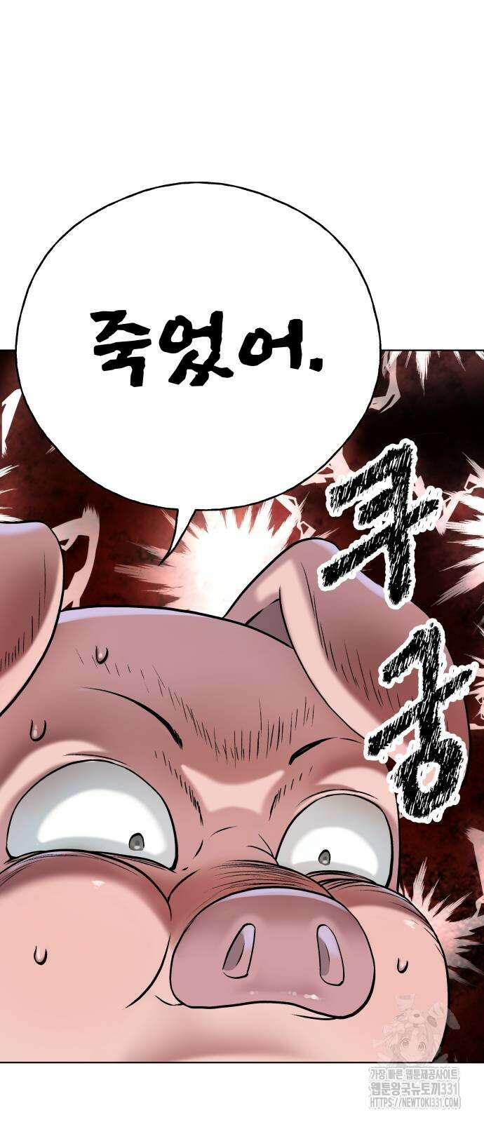 오!단군 15화 6
