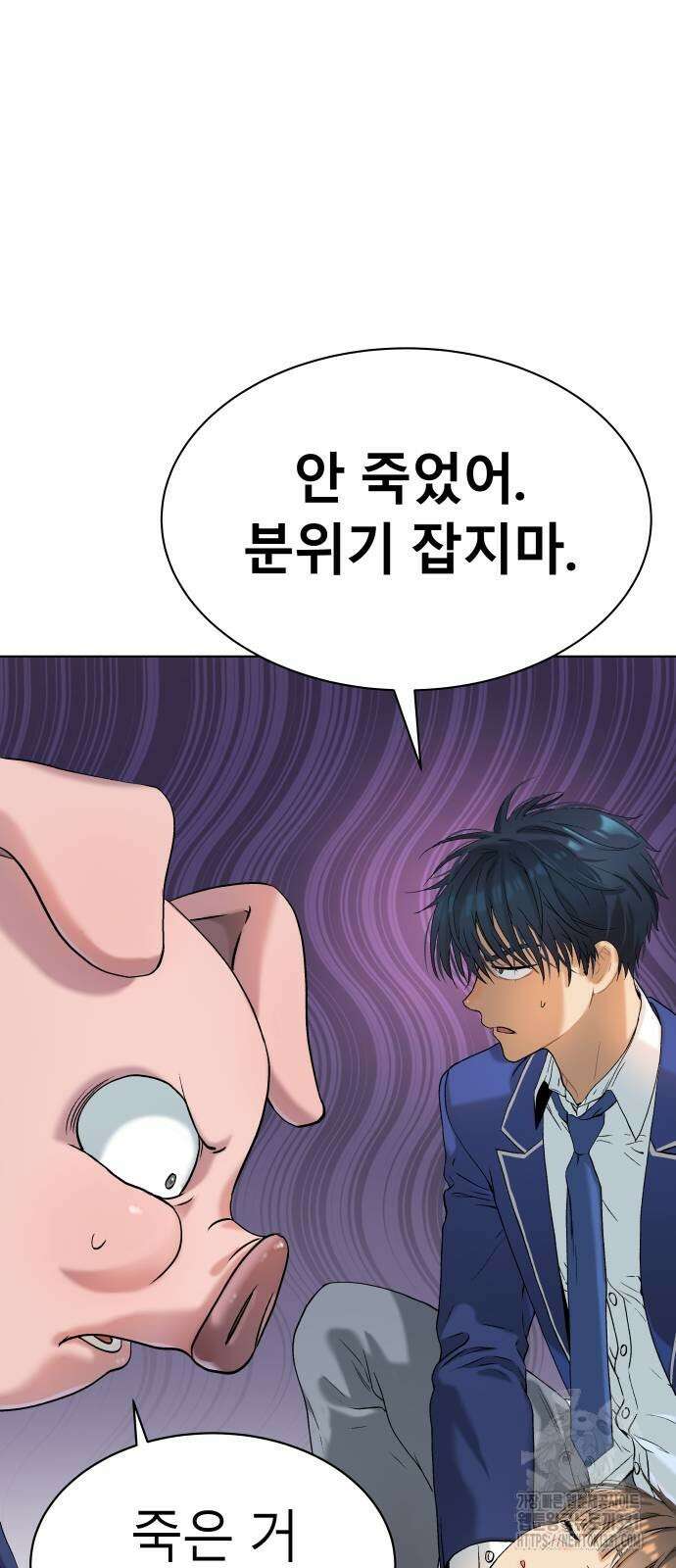오!단군 15화 7