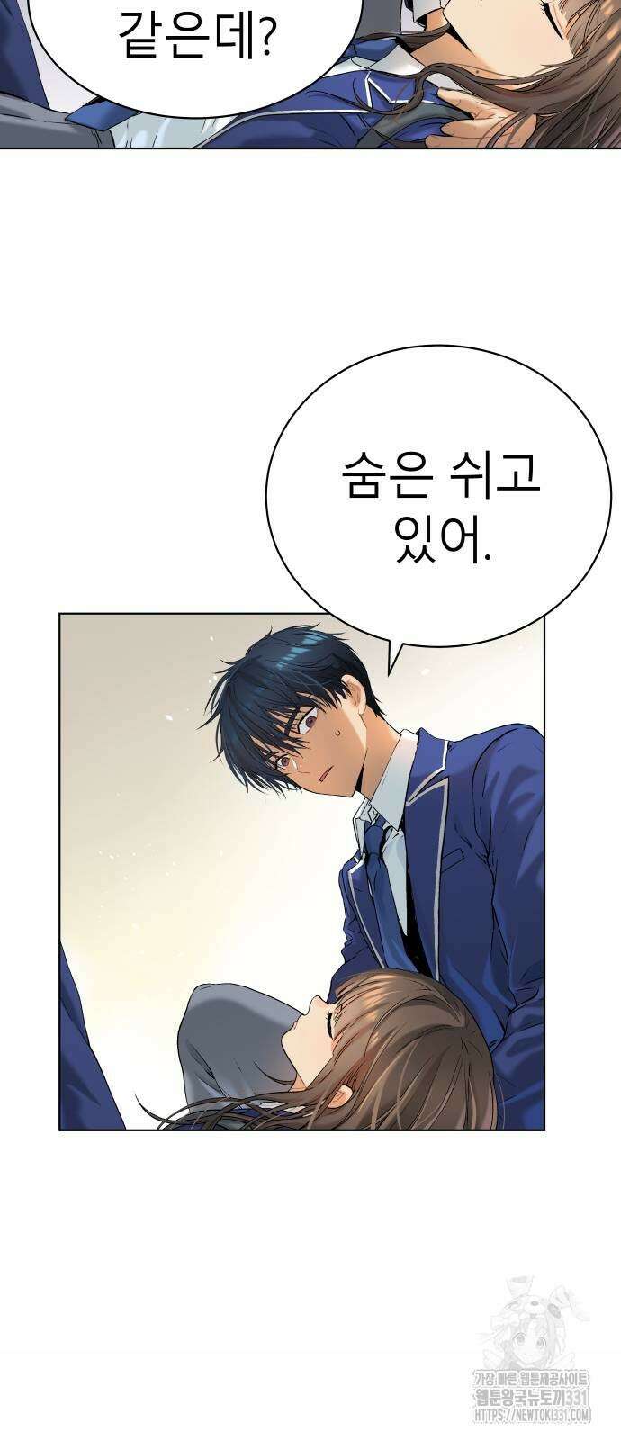 오!단군 15화 8