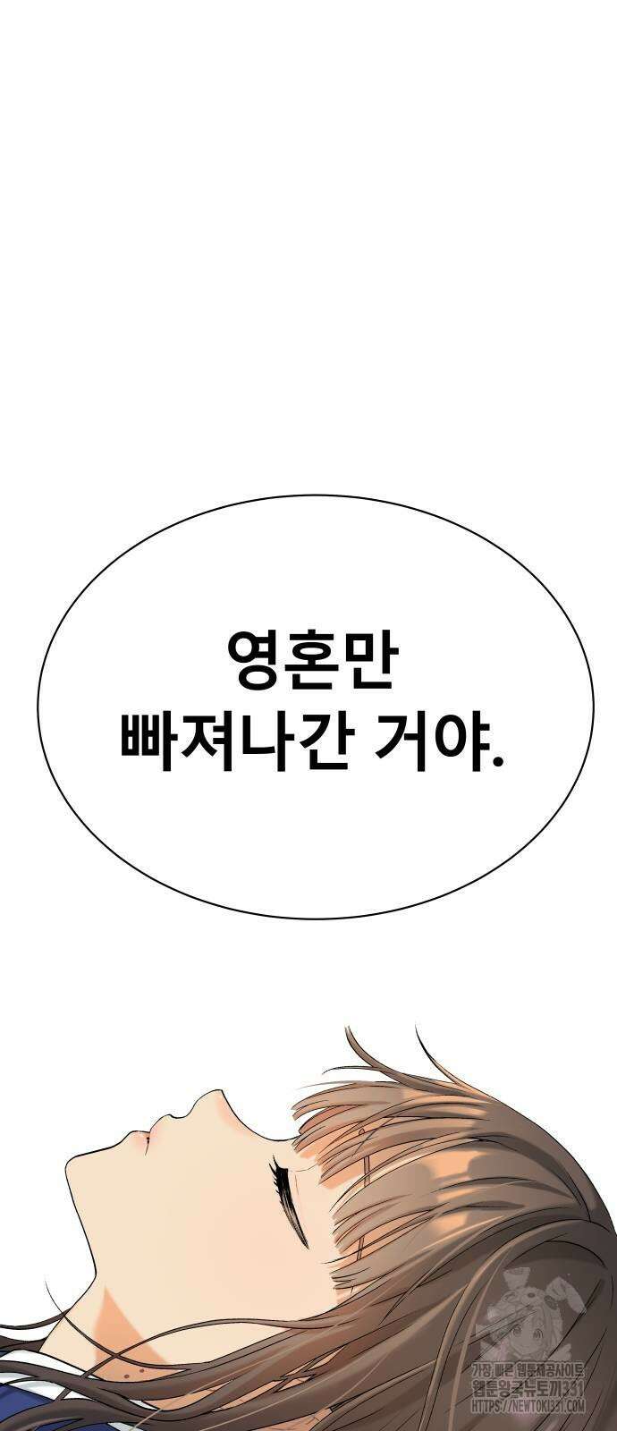 오!단군 15화 9
