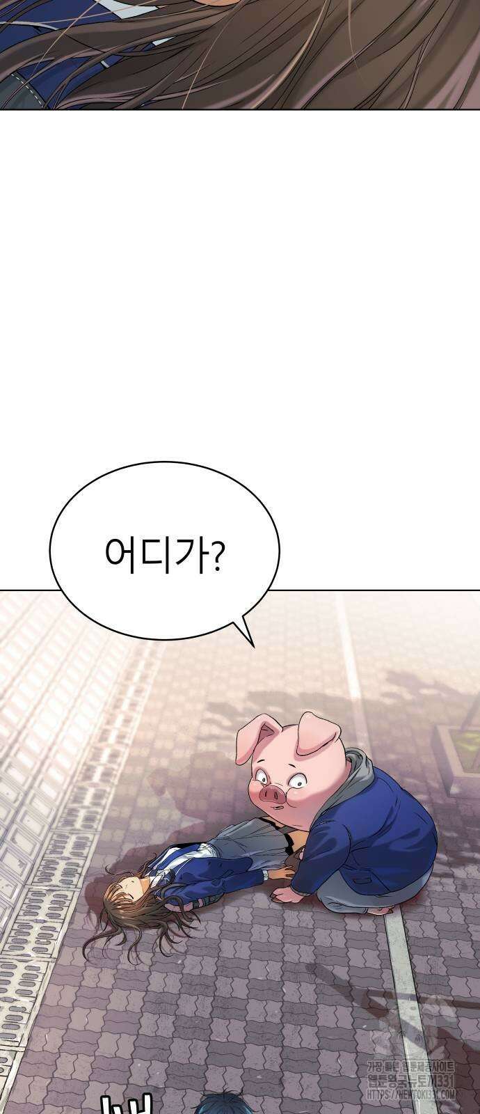 오!단군 15화 10