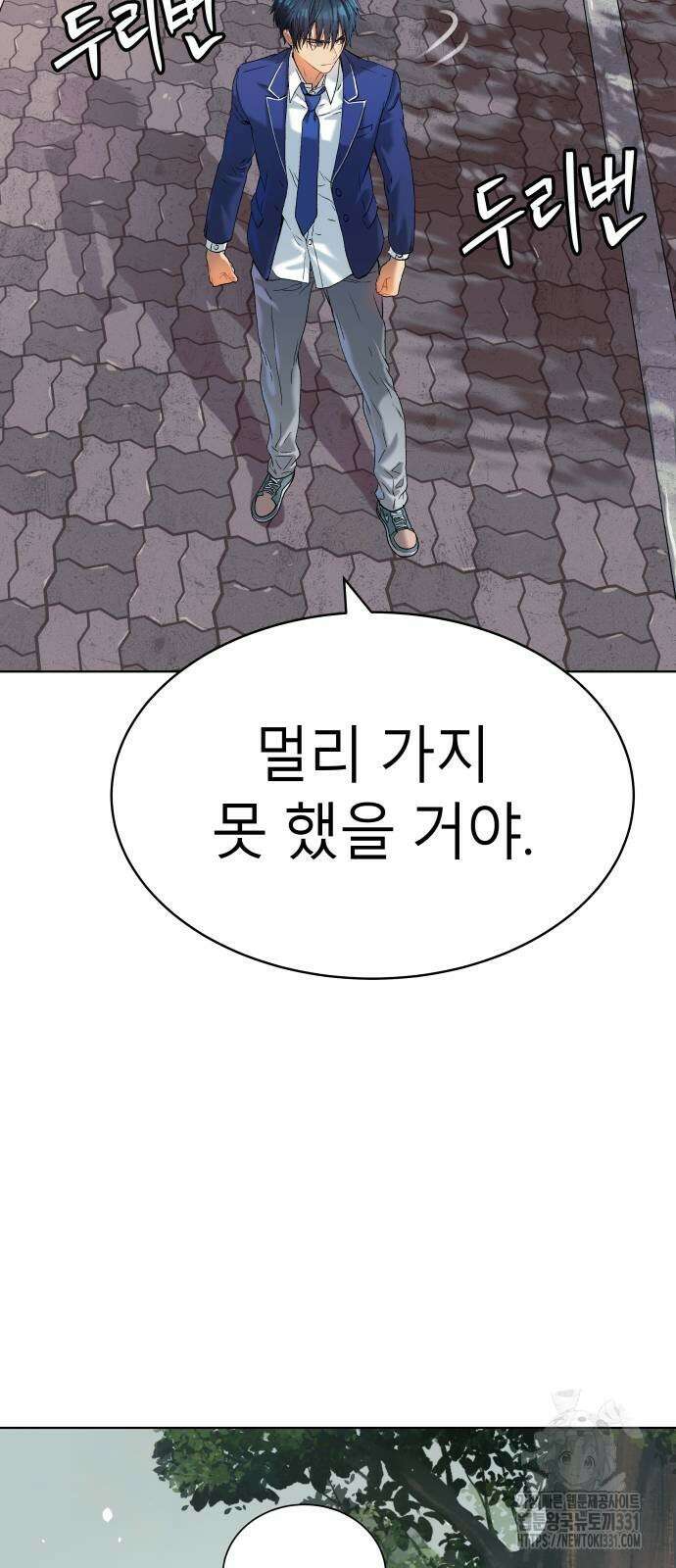 오!단군 15화 11
