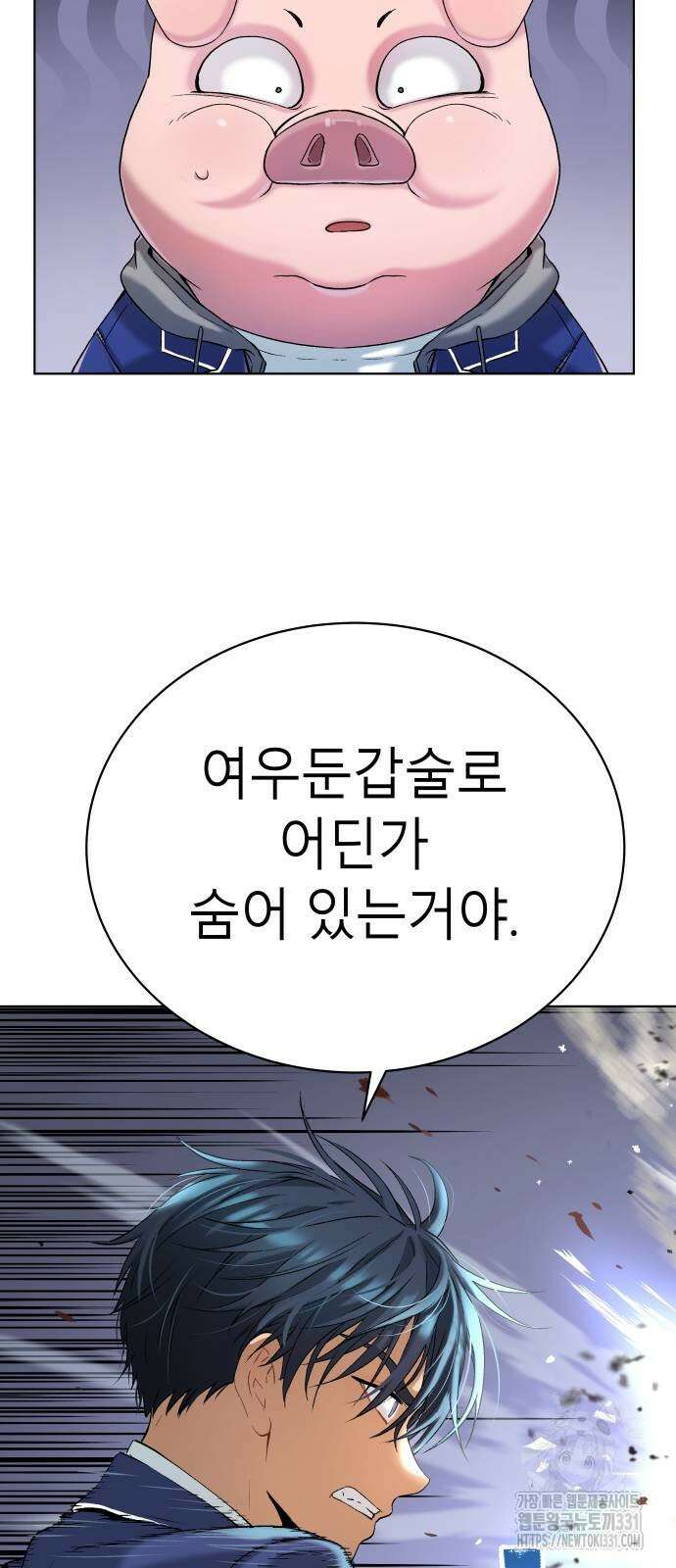 오!단군 15화 16