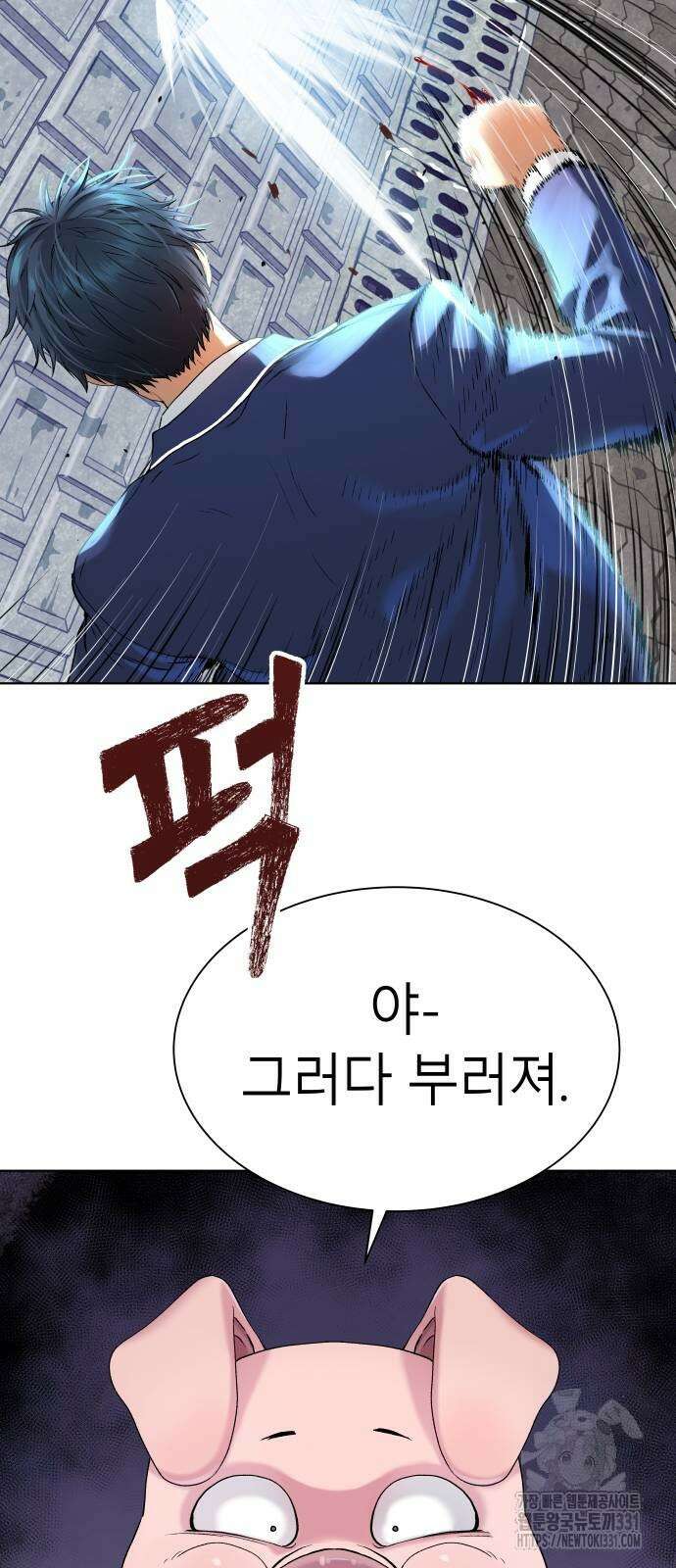 오!단군 15화 18