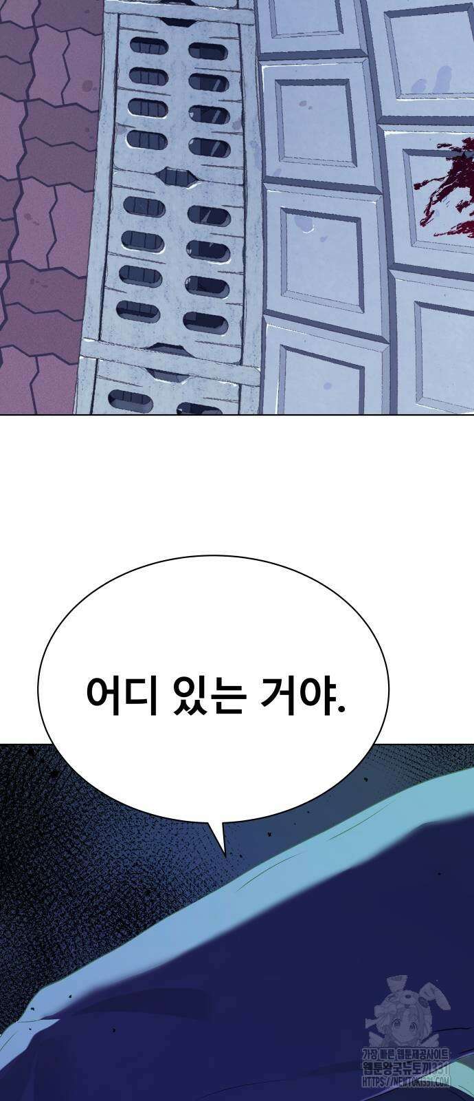 오!단군 15화 25