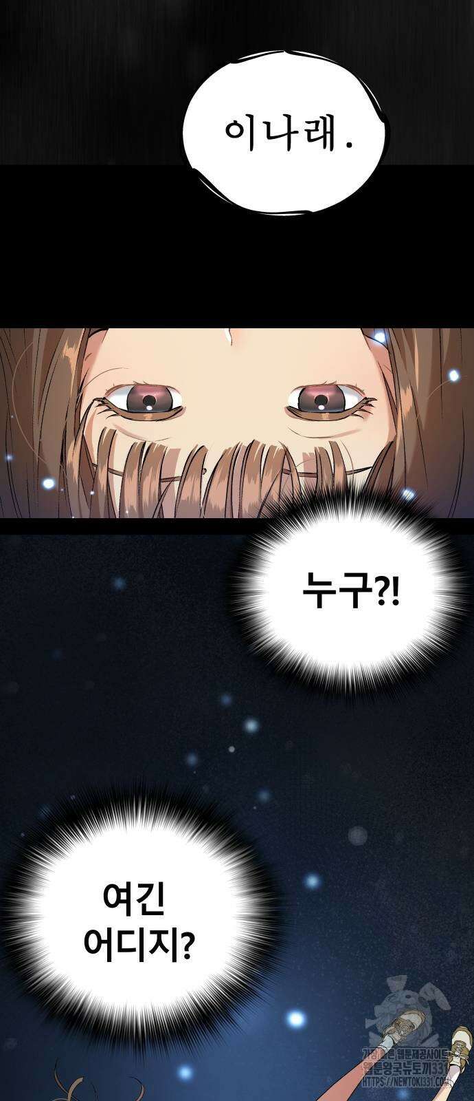 오!단군 15화 29