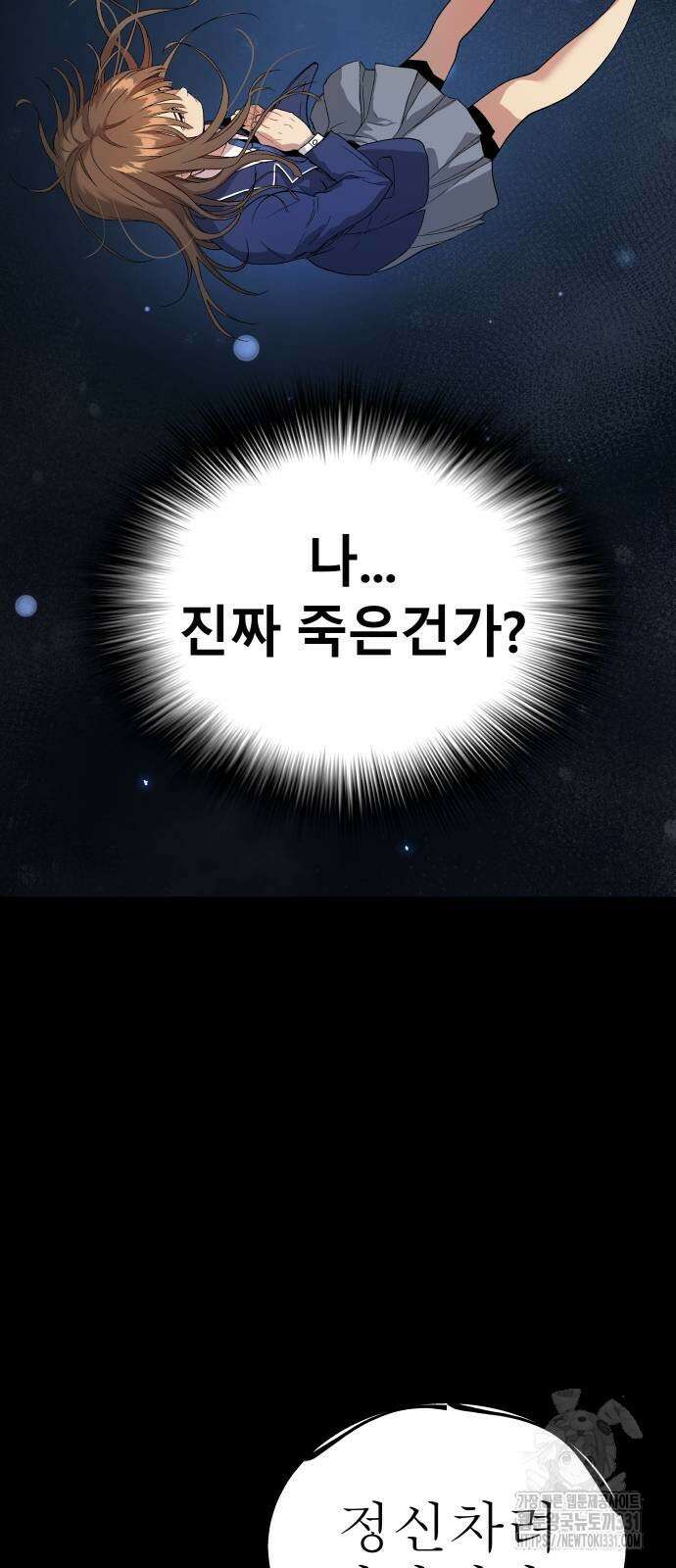 오!단군 15화 30