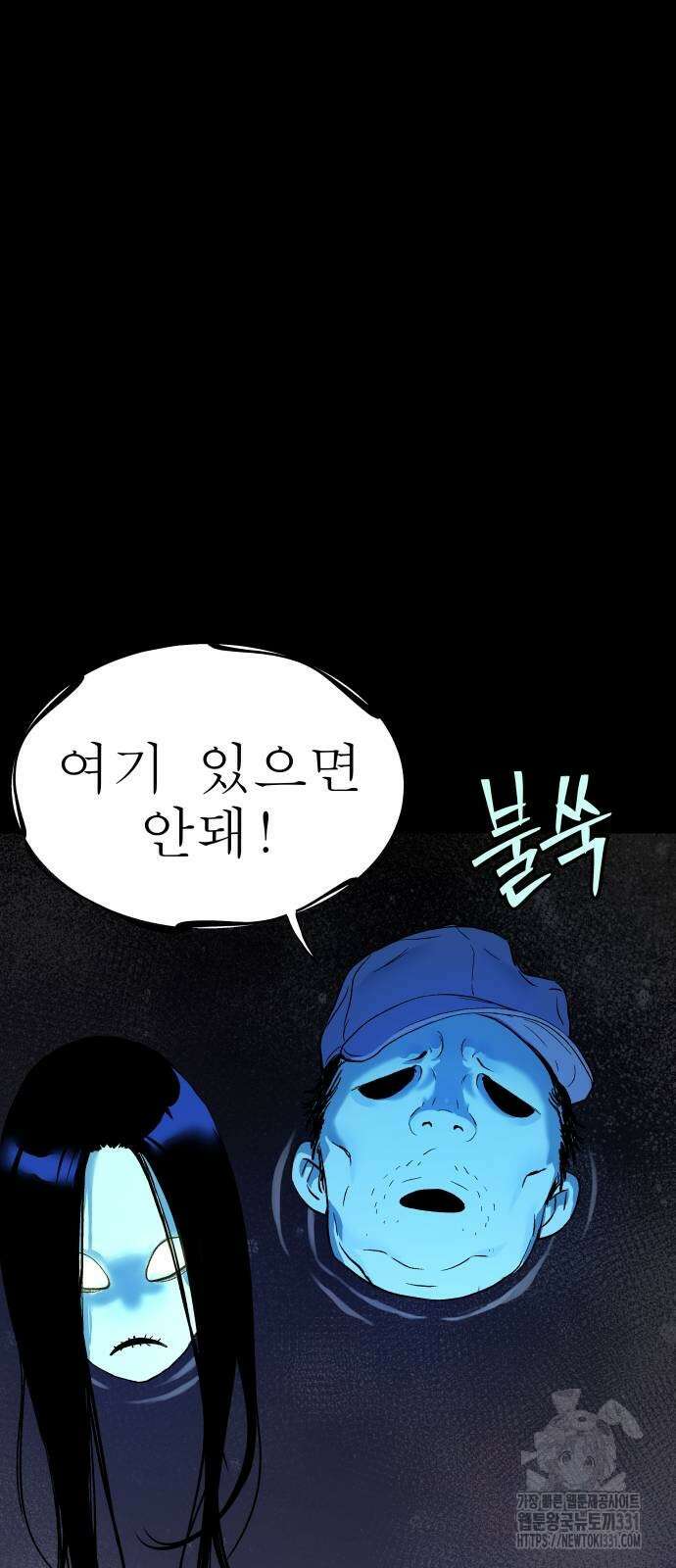 오!단군 15화 32