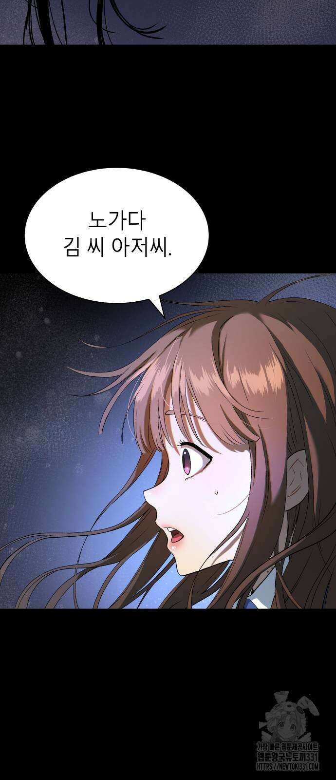 오!단군 15화 33