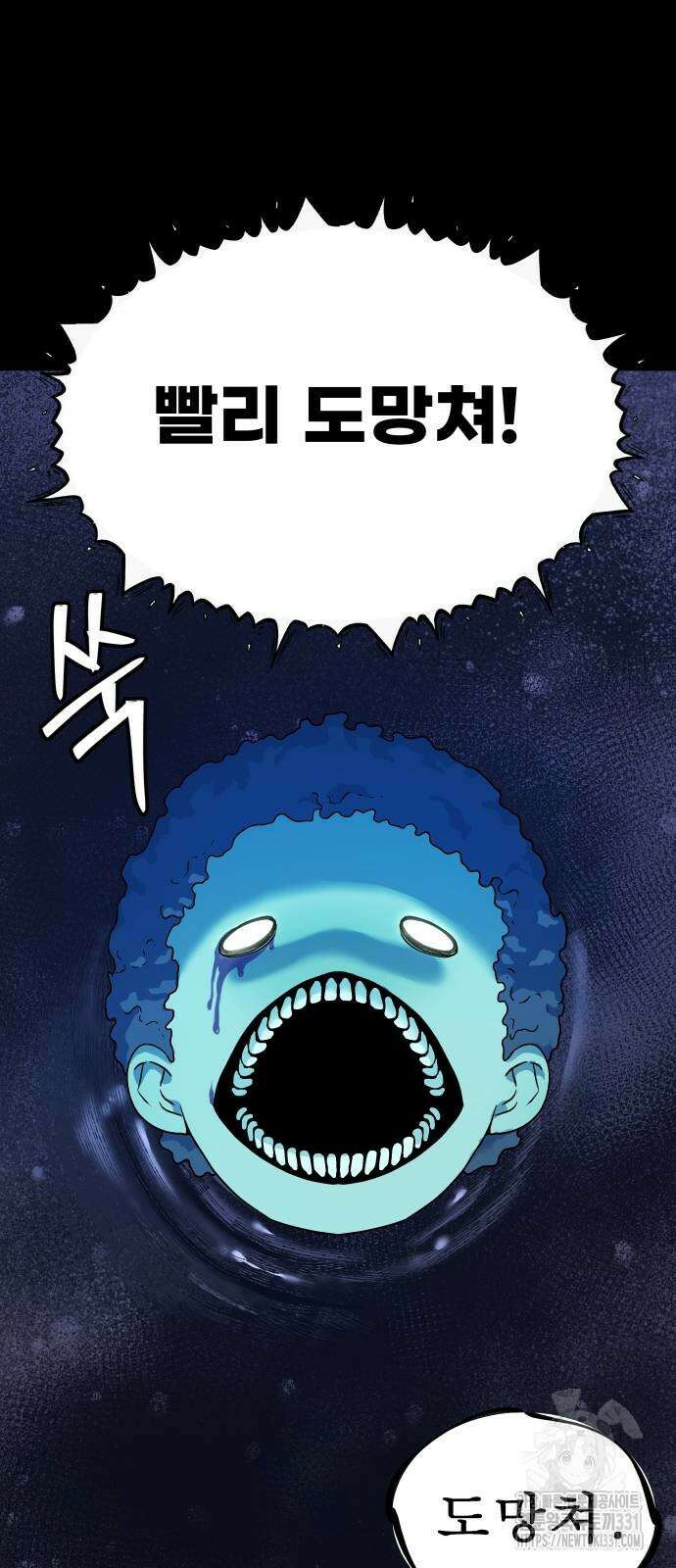 오!단군 15화 34