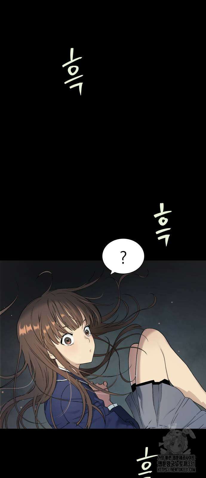 오!단군 15화 43