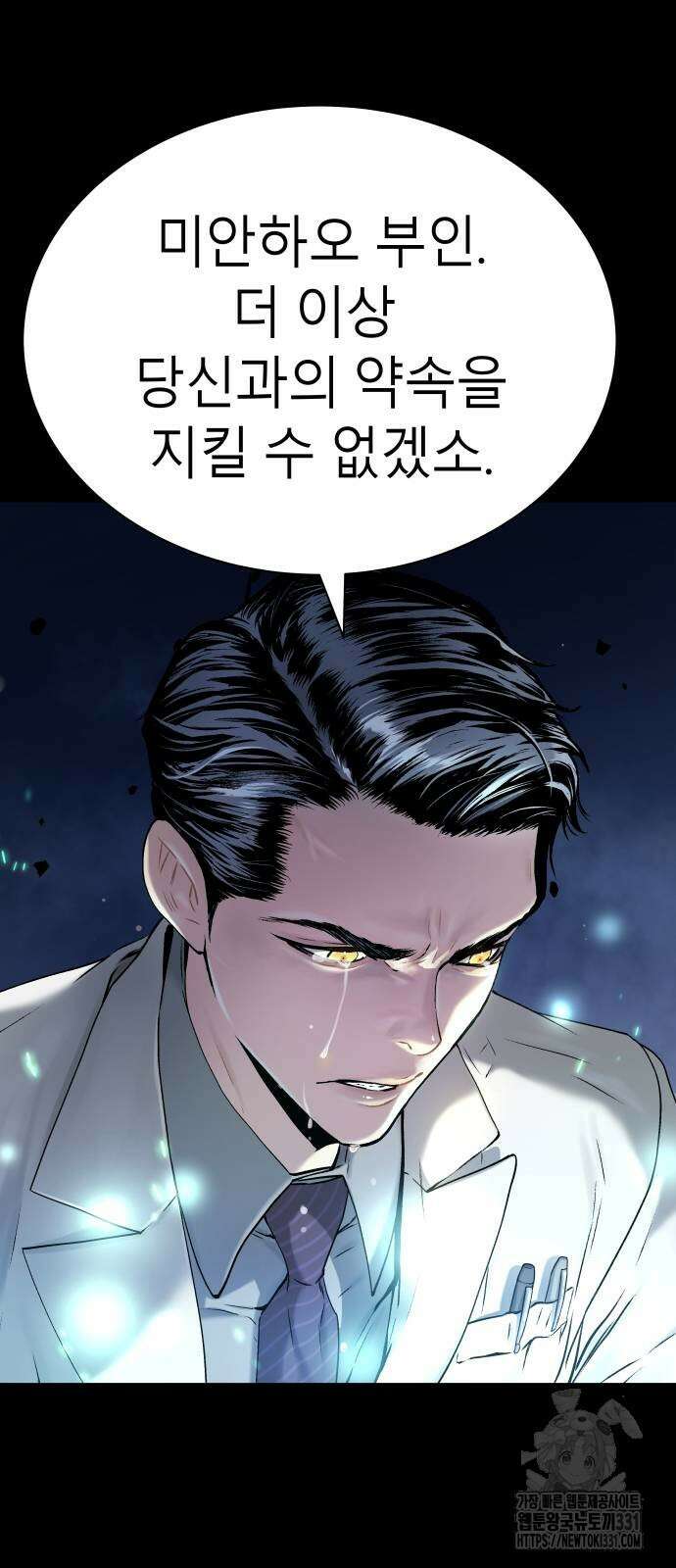 오!단군 15화 45