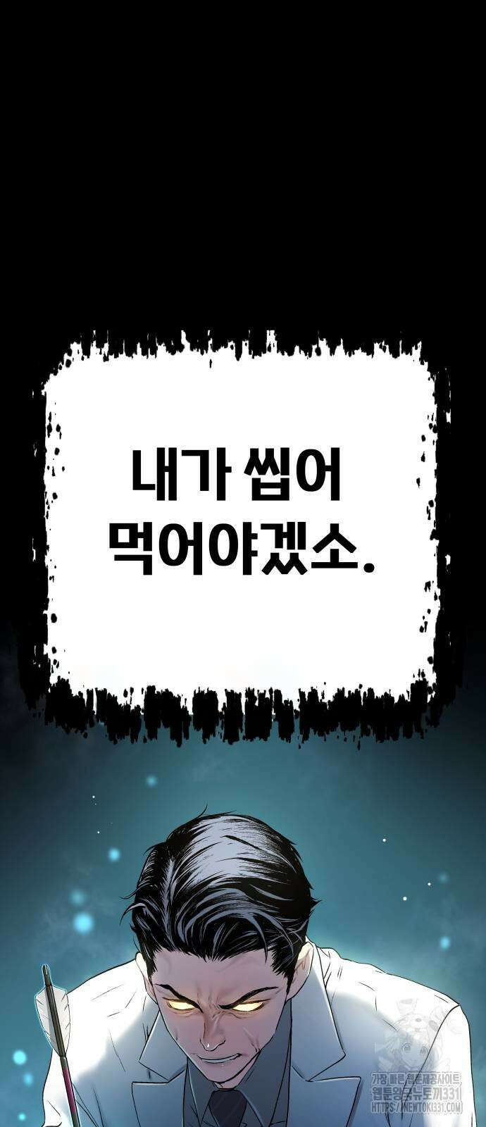 오!단군 15화 47