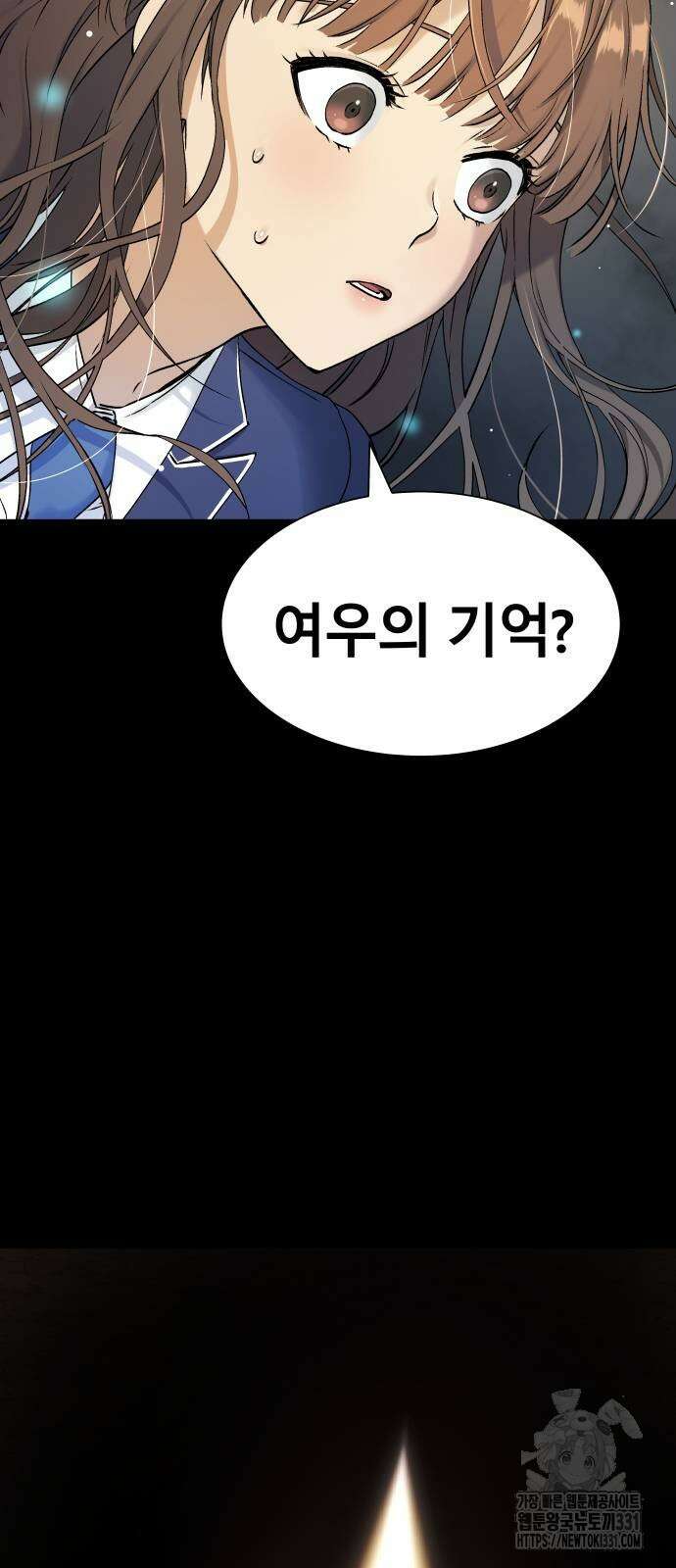 오!단군 15화 49
