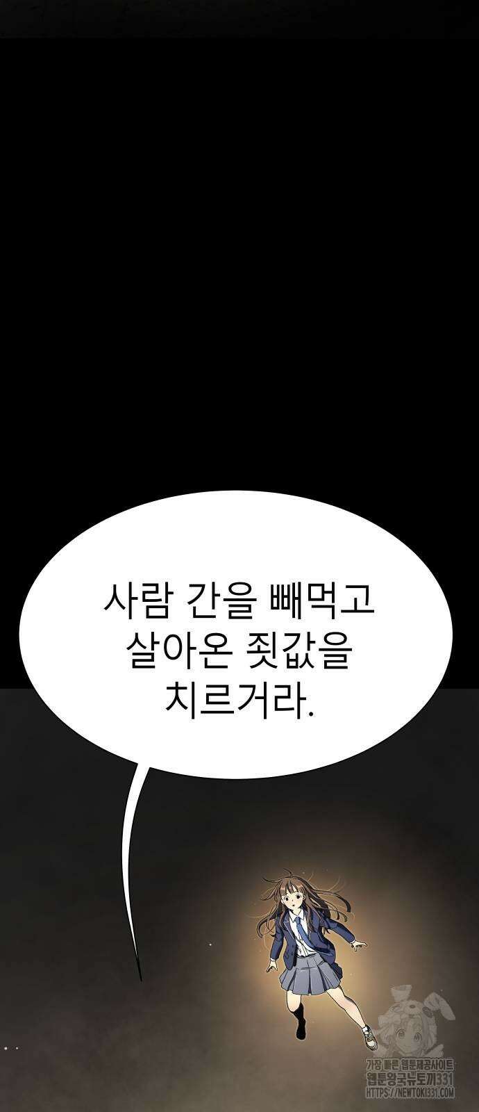 오!단군 15화 52