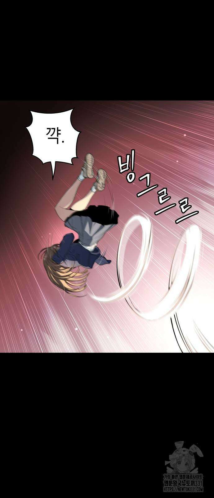 오!단군 15화 59