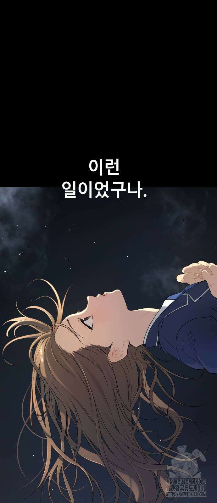 오!단군 15화 60