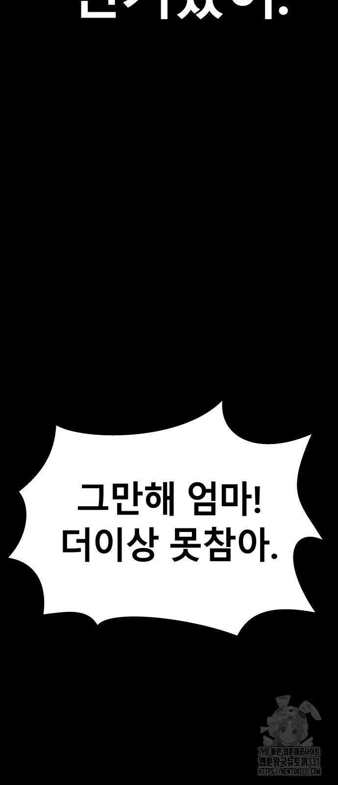 오!단군 15화 62
