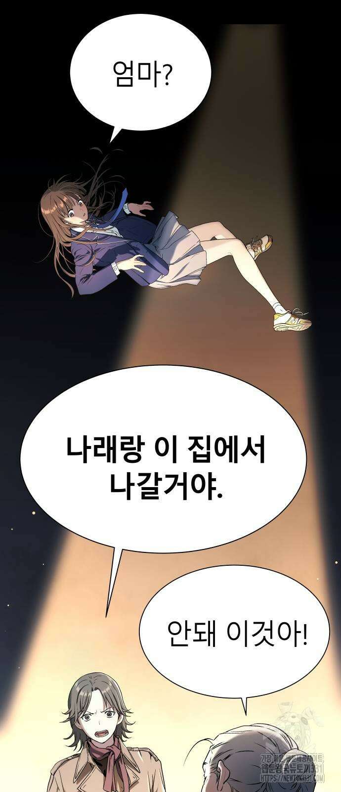 오!단군 15화 63