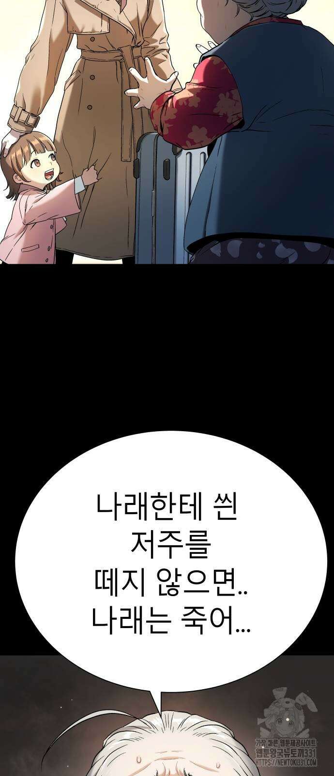 오!단군 15화 64