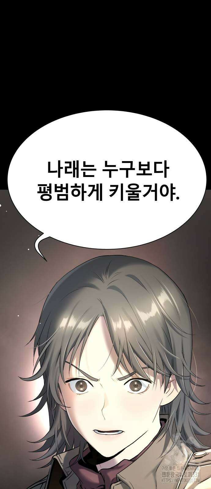 오!단군 15화 67