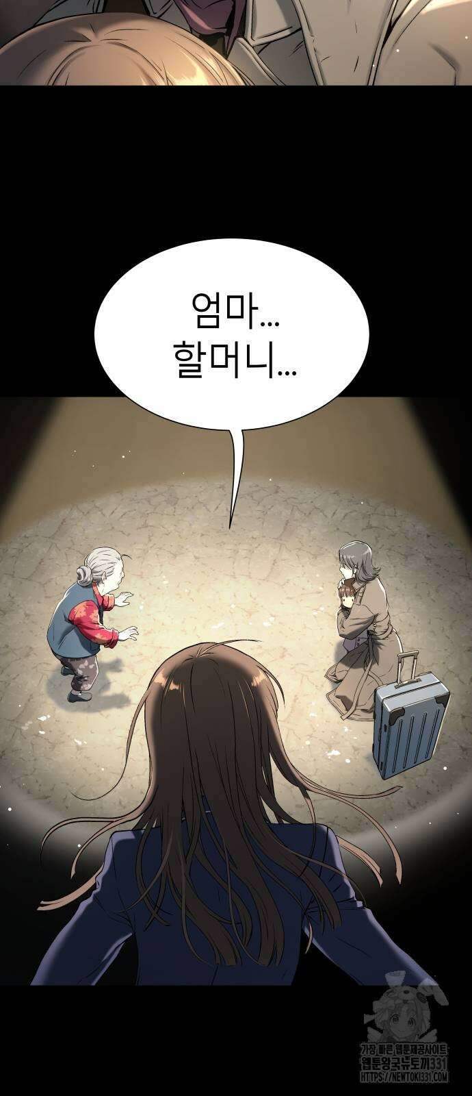 오!단군 15화 68