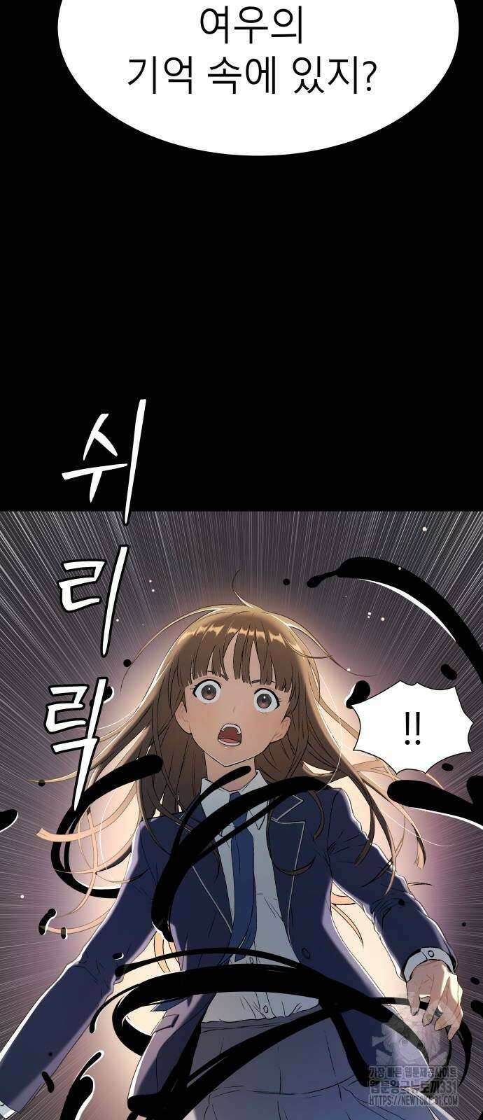 오!단군 15화 70