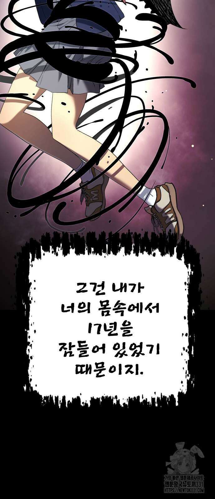 오!단군 15화 72