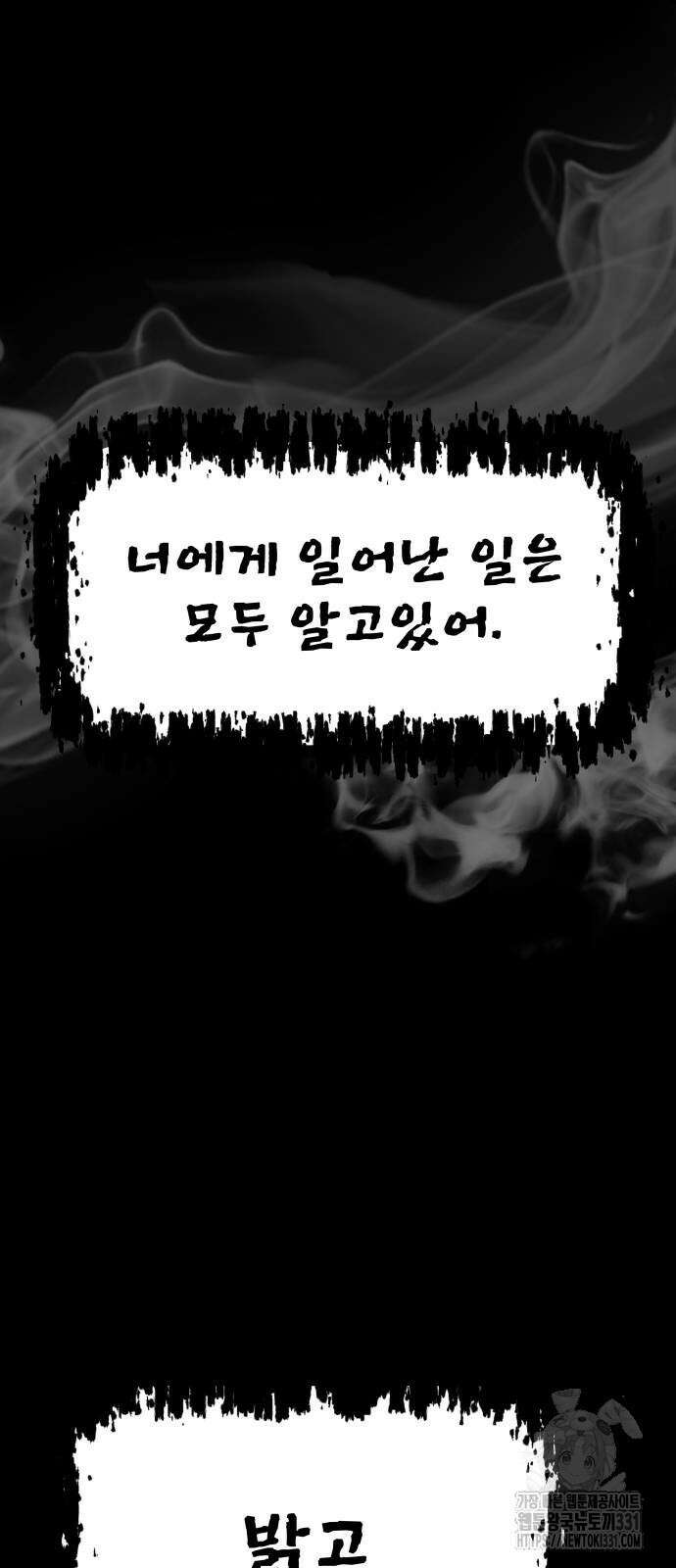 오!단군 15화 73