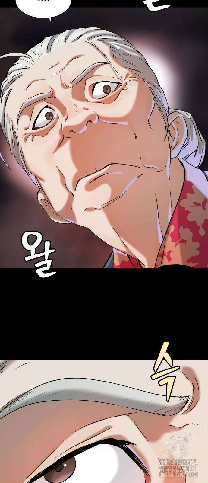오!단군 15화 79