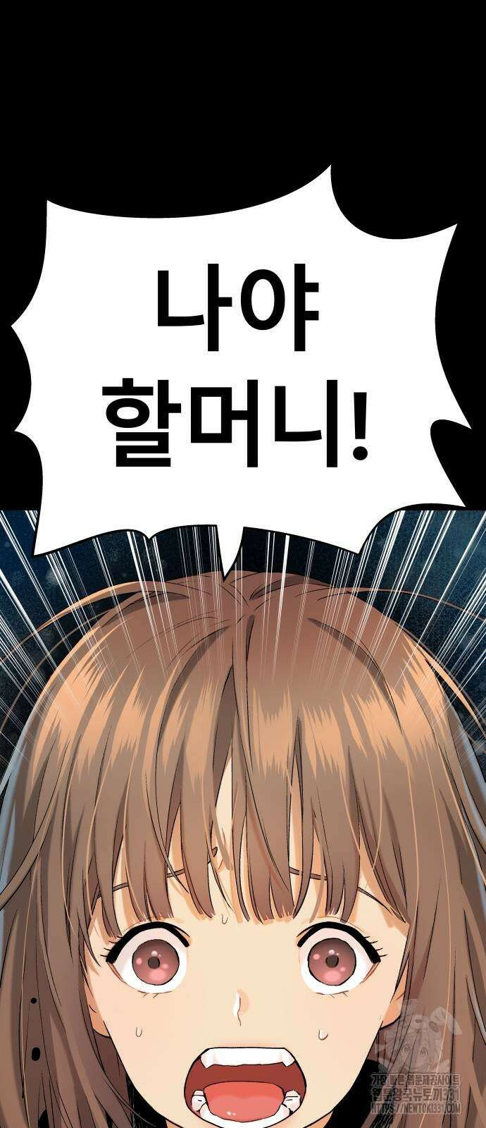 오!단군 15화 83