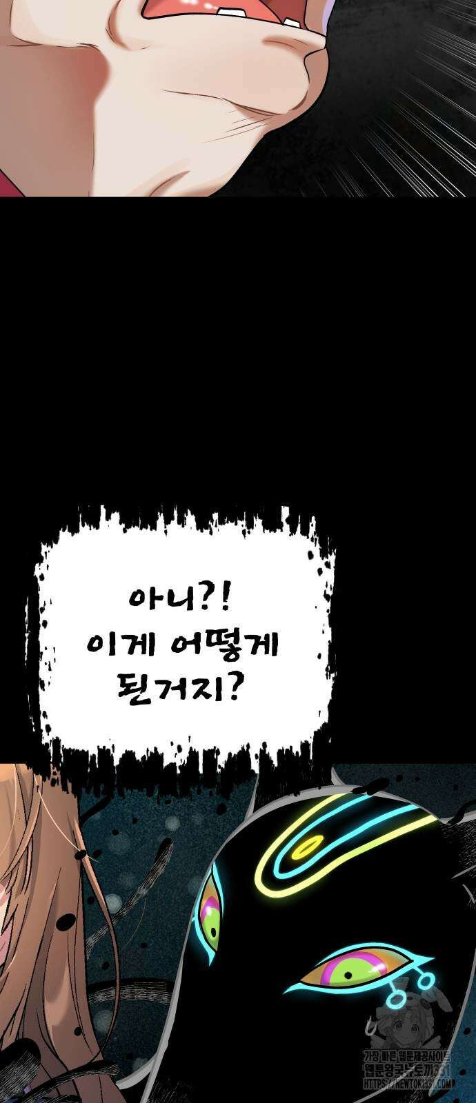 오!단군 15화 89