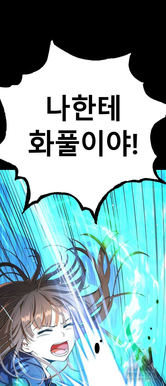 오!단군 15화 108