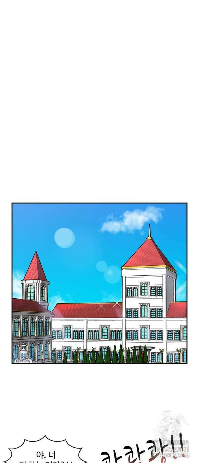 허리케인 공주님 60화 2