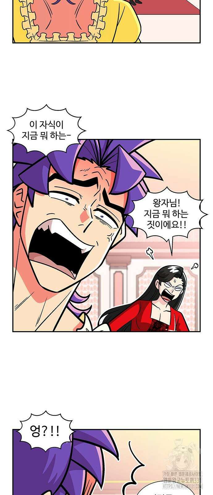 허리케인 공주님 60화 5