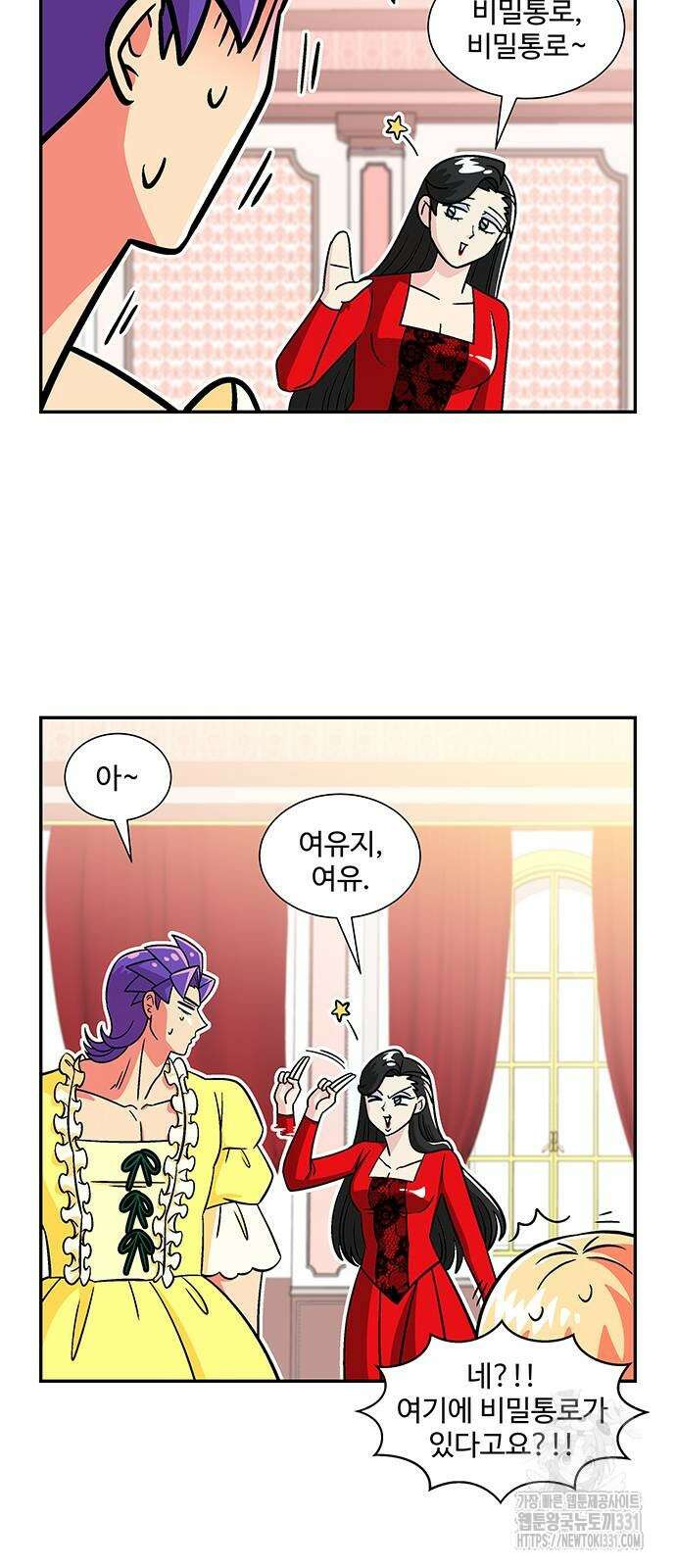 허리케인 공주님 60화 6