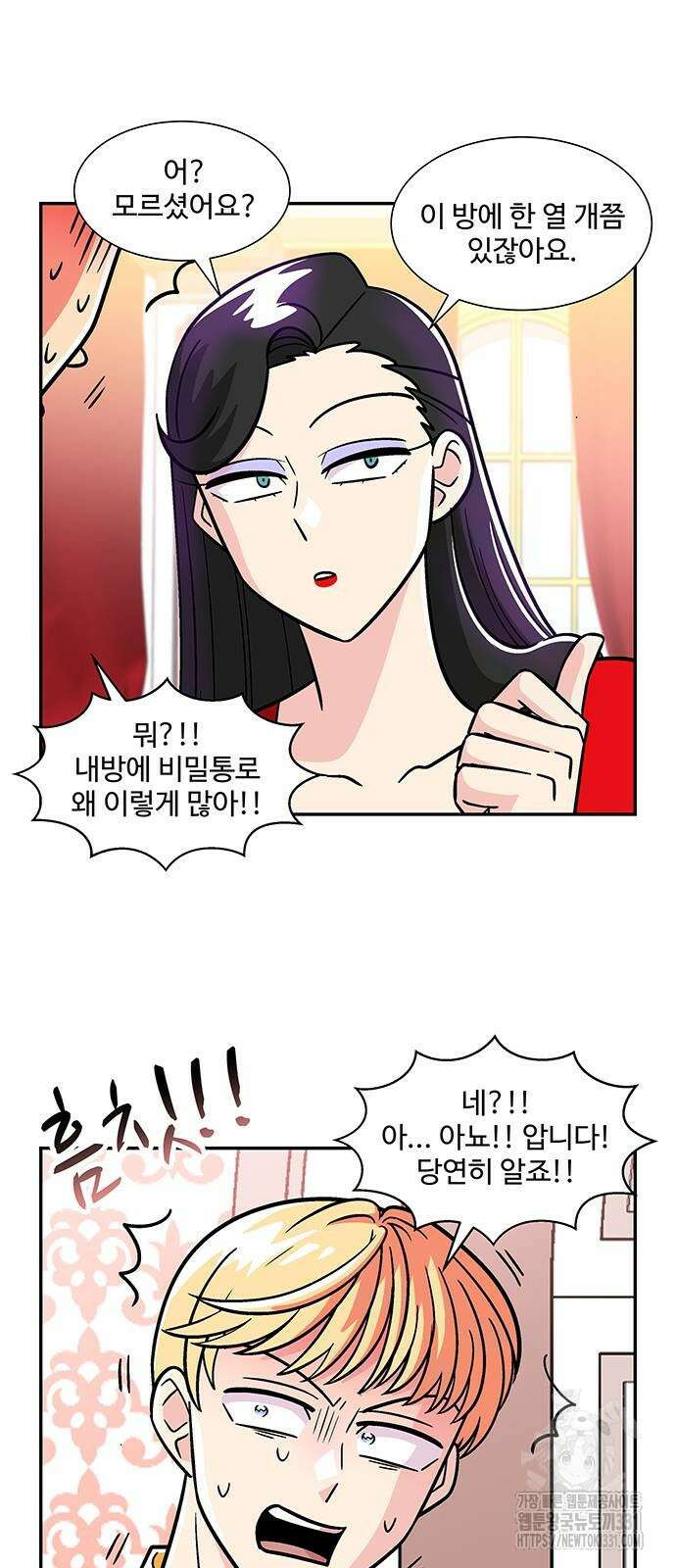 허리케인 공주님 60화 7