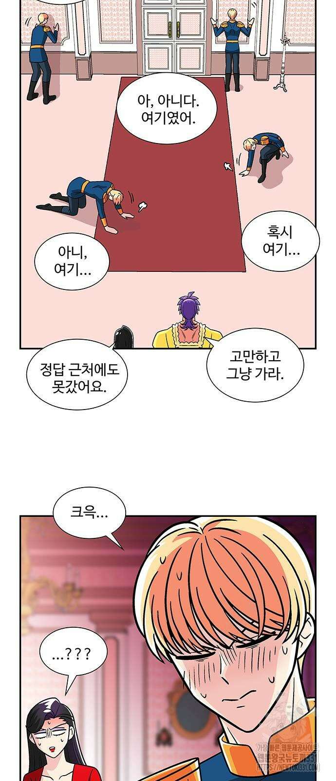 허리케인 공주님 60화 9