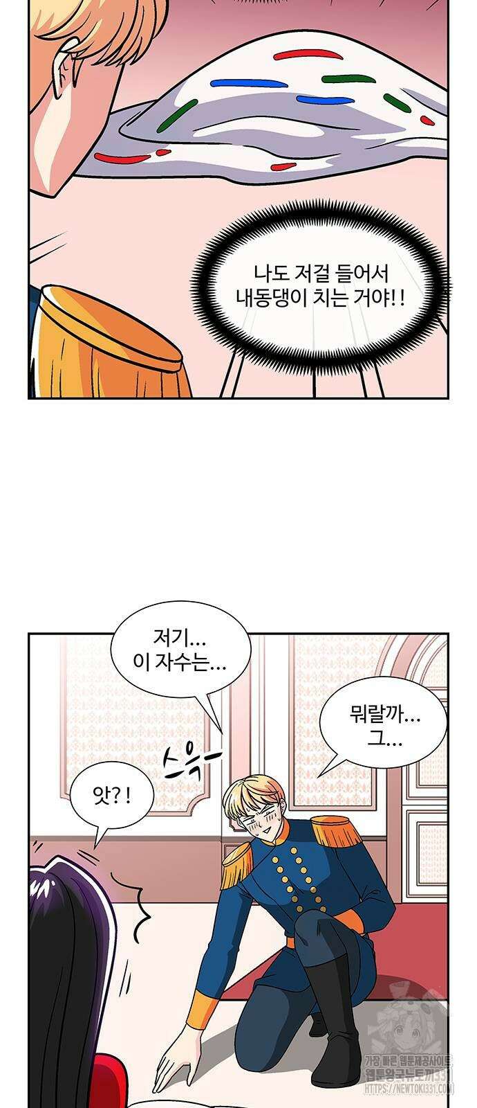 허리케인 공주님 60화 11