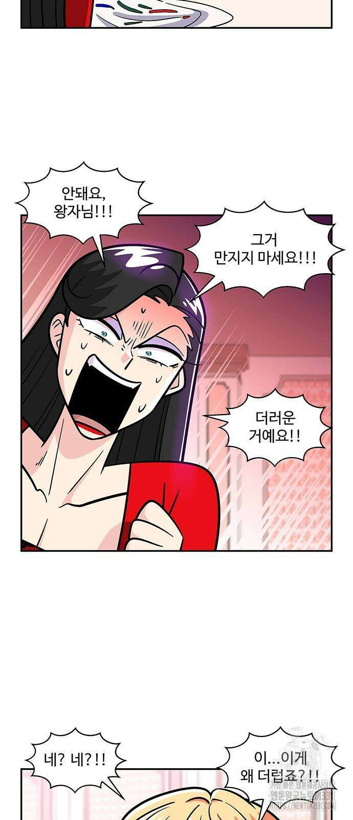 허리케인 공주님 60화 12