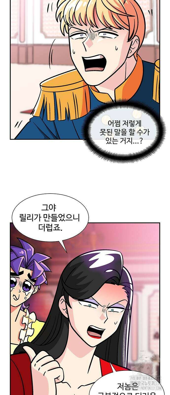 허리케인 공주님 60화 13