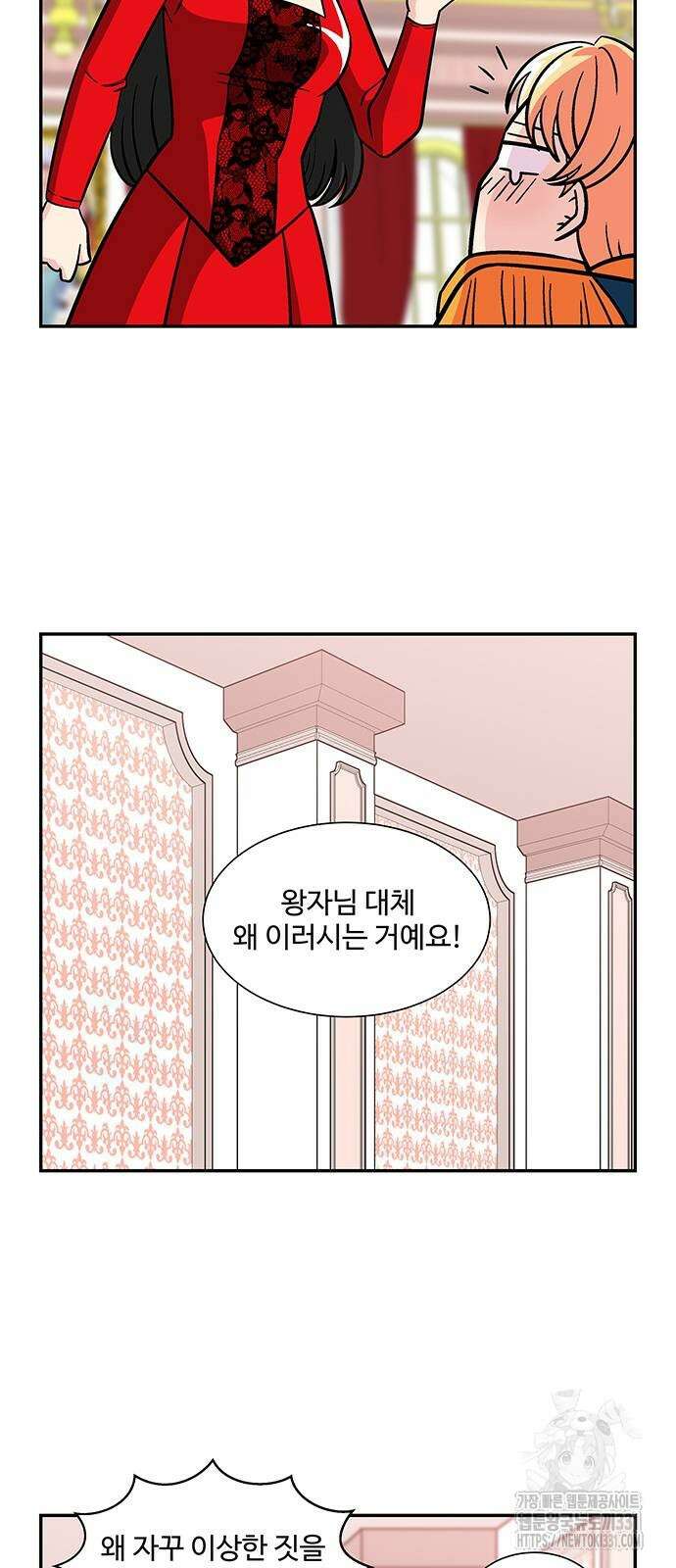 허리케인 공주님 60화 16