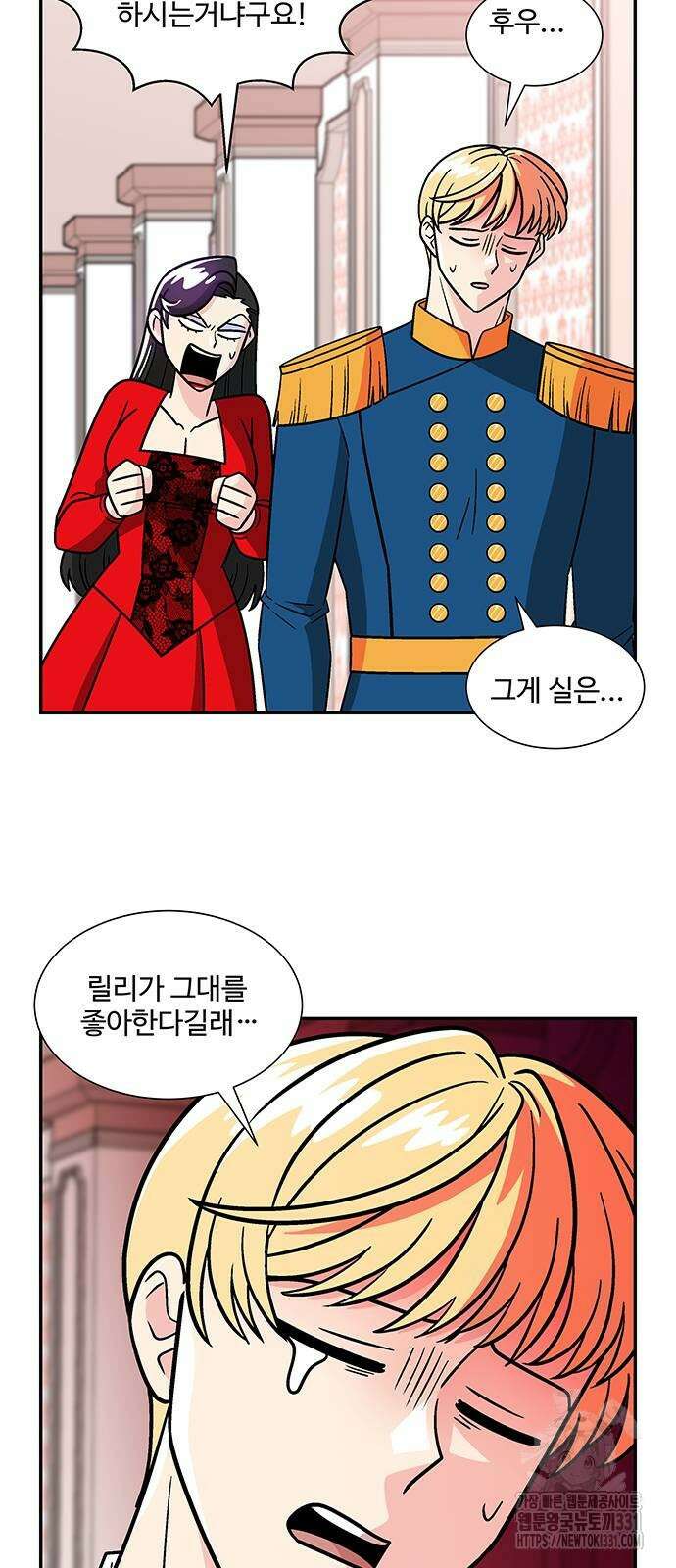 허리케인 공주님 60화 17
