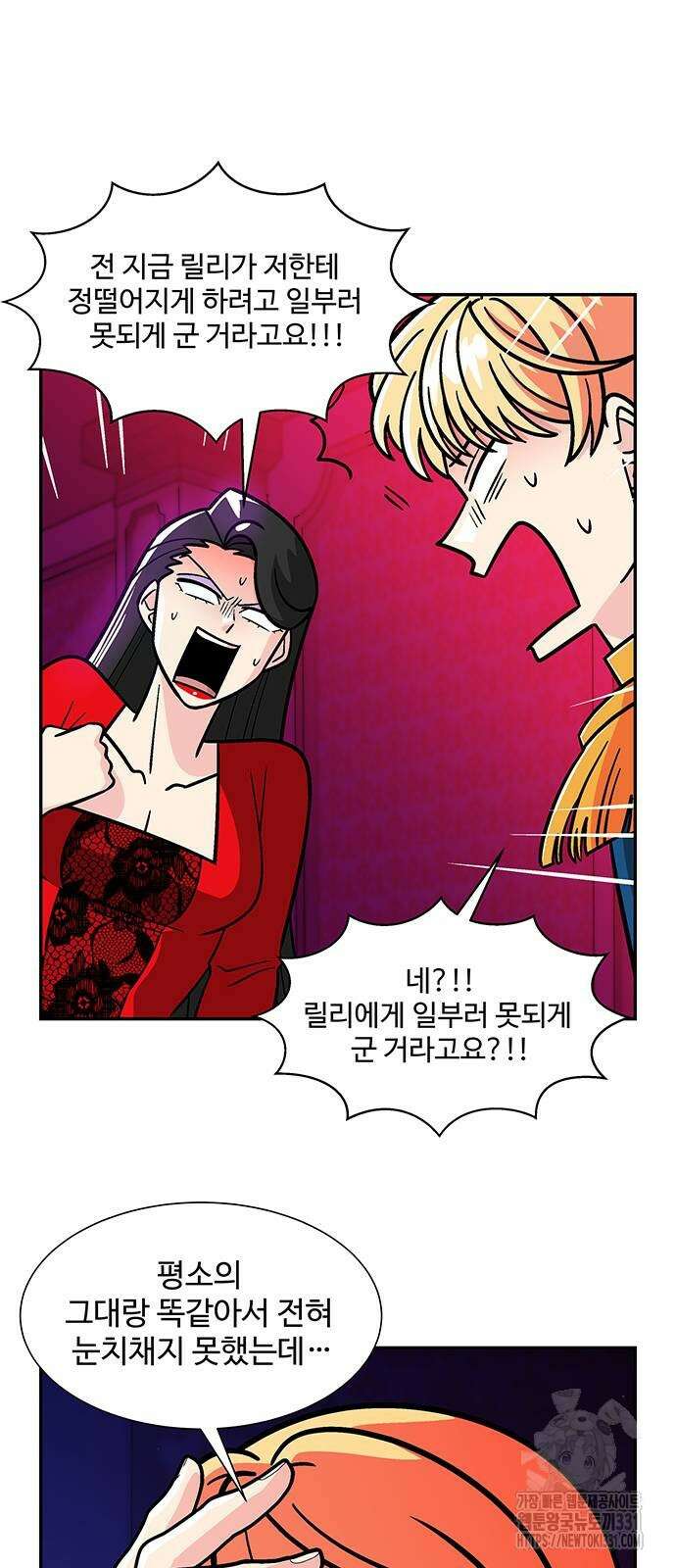 허리케인 공주님 60화 19