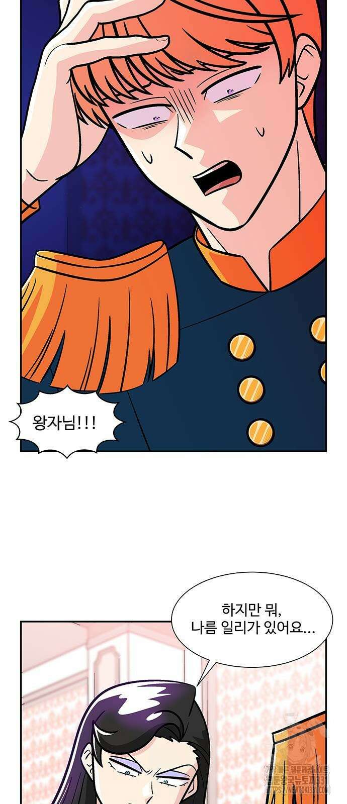 허리케인 공주님 60화 20