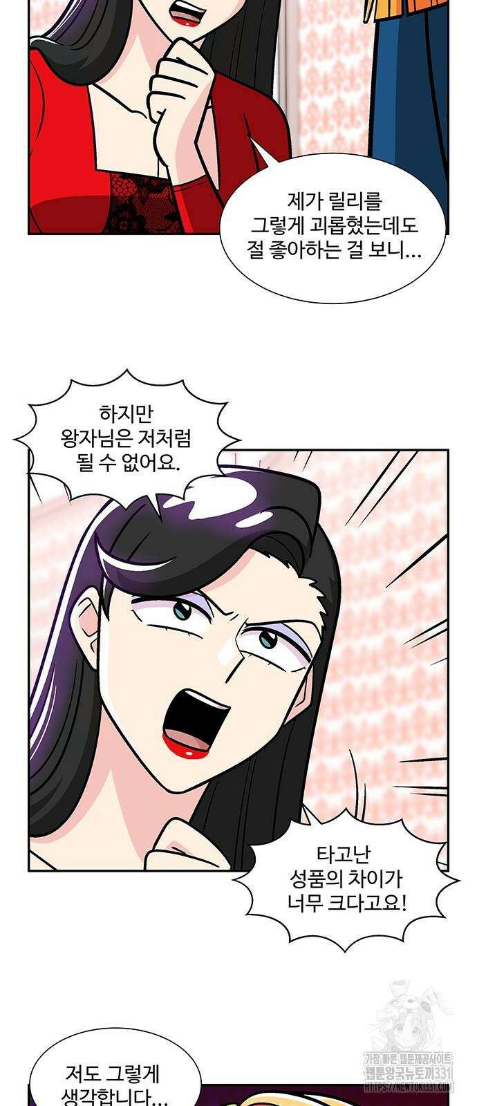허리케인 공주님 60화 21