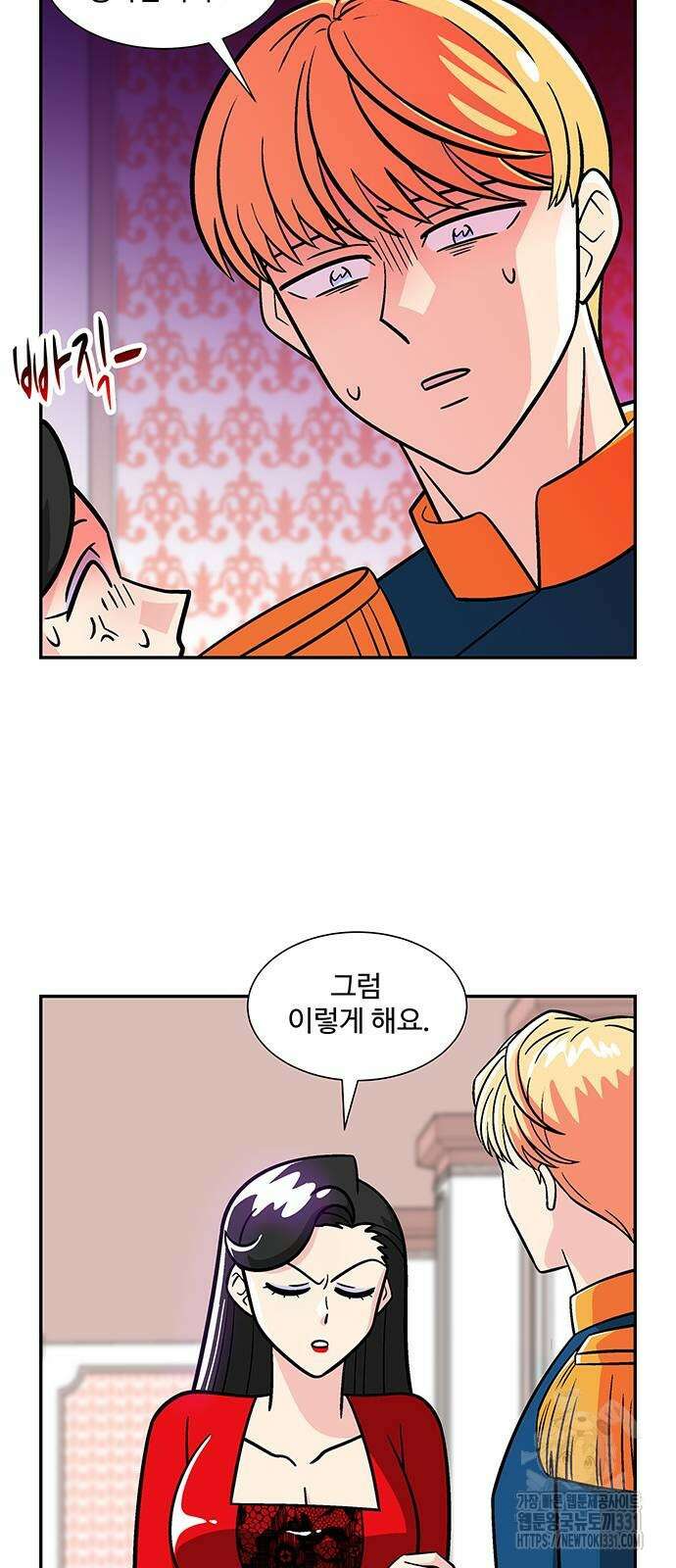 허리케인 공주님 60화 22